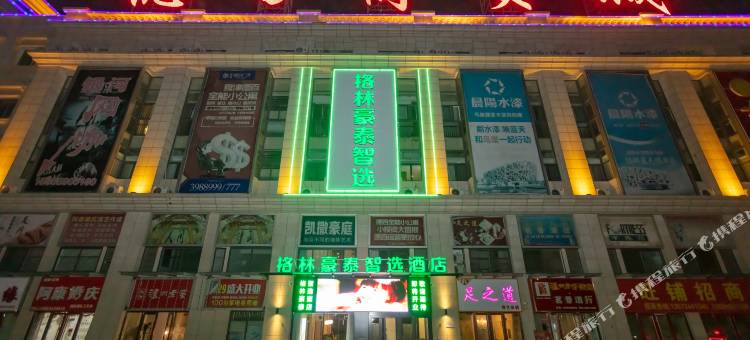 格林豪泰智选酒店(夏津德百商贸城店)图片
