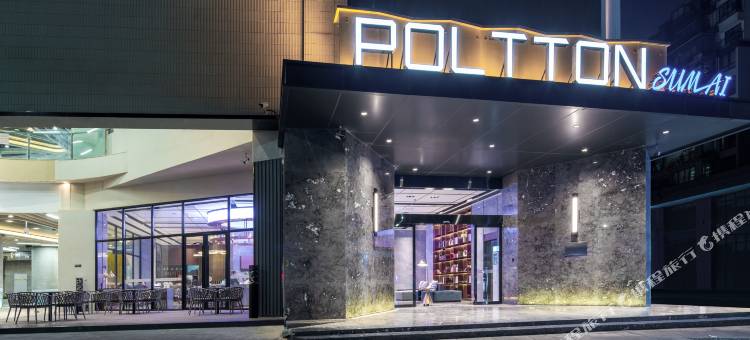 铂顿智汇酒店(桂林北火车站万达店)图片