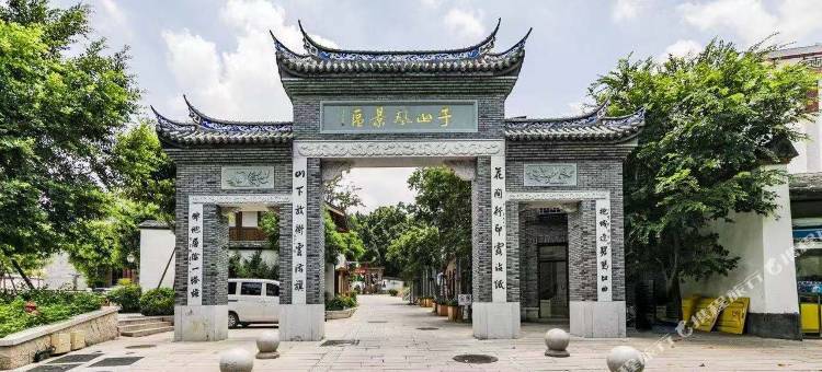 名门世家时尚酒店(上下杭达道地铁站店)图片