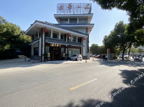您的位置: 首页 酒店预订 常州酒店 > 常州文笔山庄