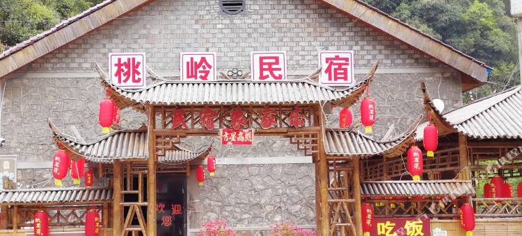 泾县桃岭民宿(皖南川藏线桃岭六道湾店)图片