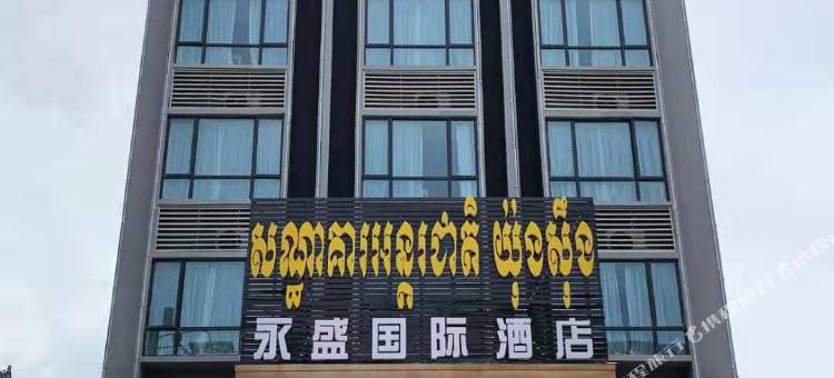 永盛国际酒店(Youngsun Hotel)图片