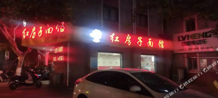 美旭Home酒店(靖江江平路店)图片