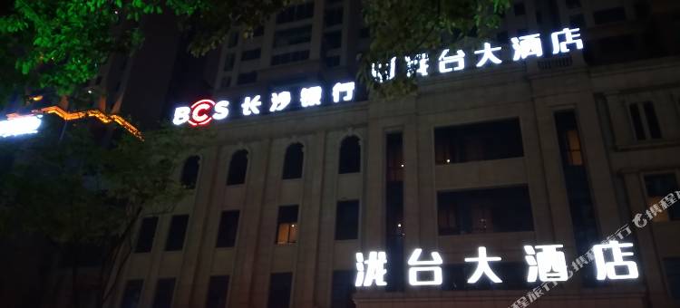 江华泷台大酒店图片