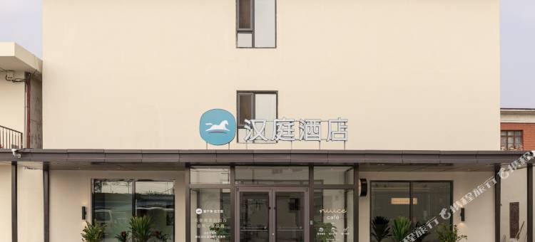 汉庭酒店(天津胡家园店)图片