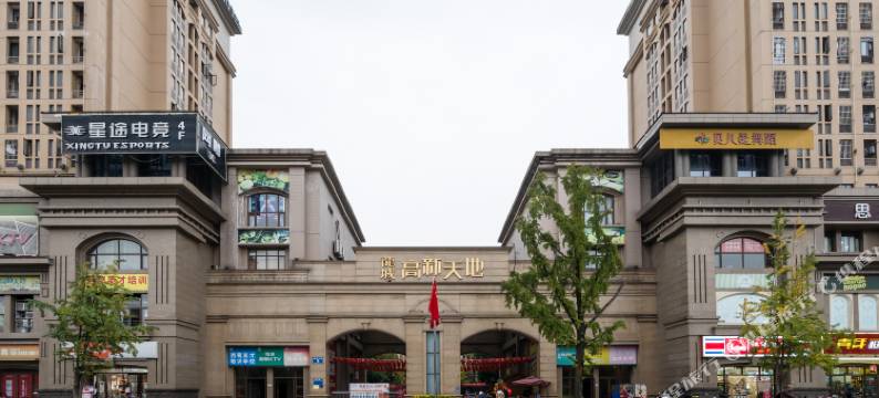 成都唯爱公寓图片