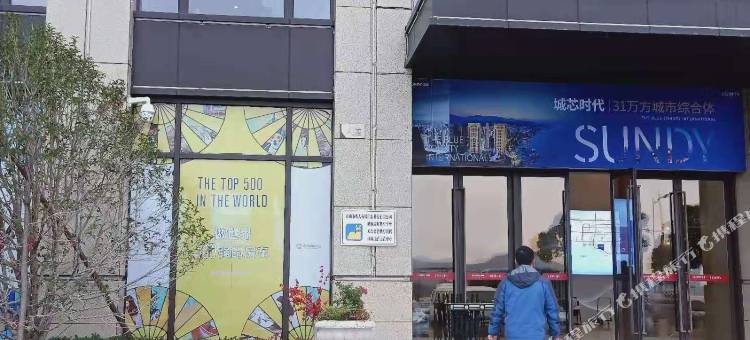 舟山华人易居无人酒店式公寓图片