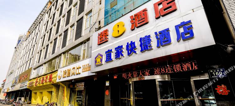 速8酒店(介休火车站绵山街店)图片