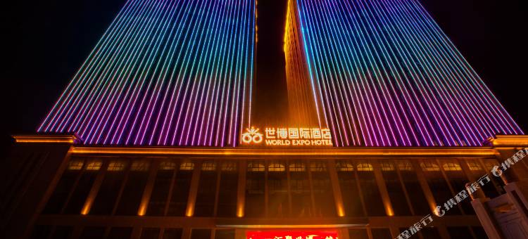 潍坊世博国际酒店(潍坊北海路银座店)图片