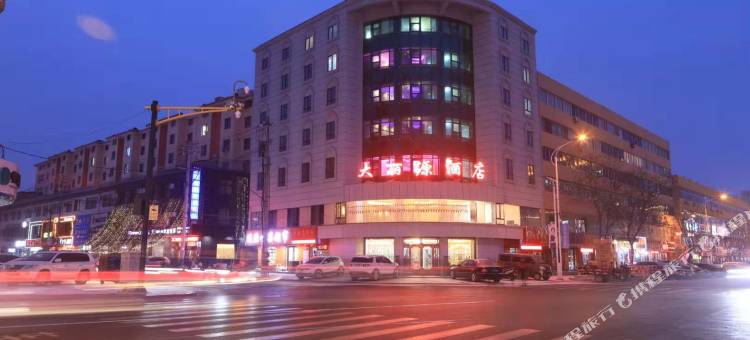 宽甸大丽源酒店图片