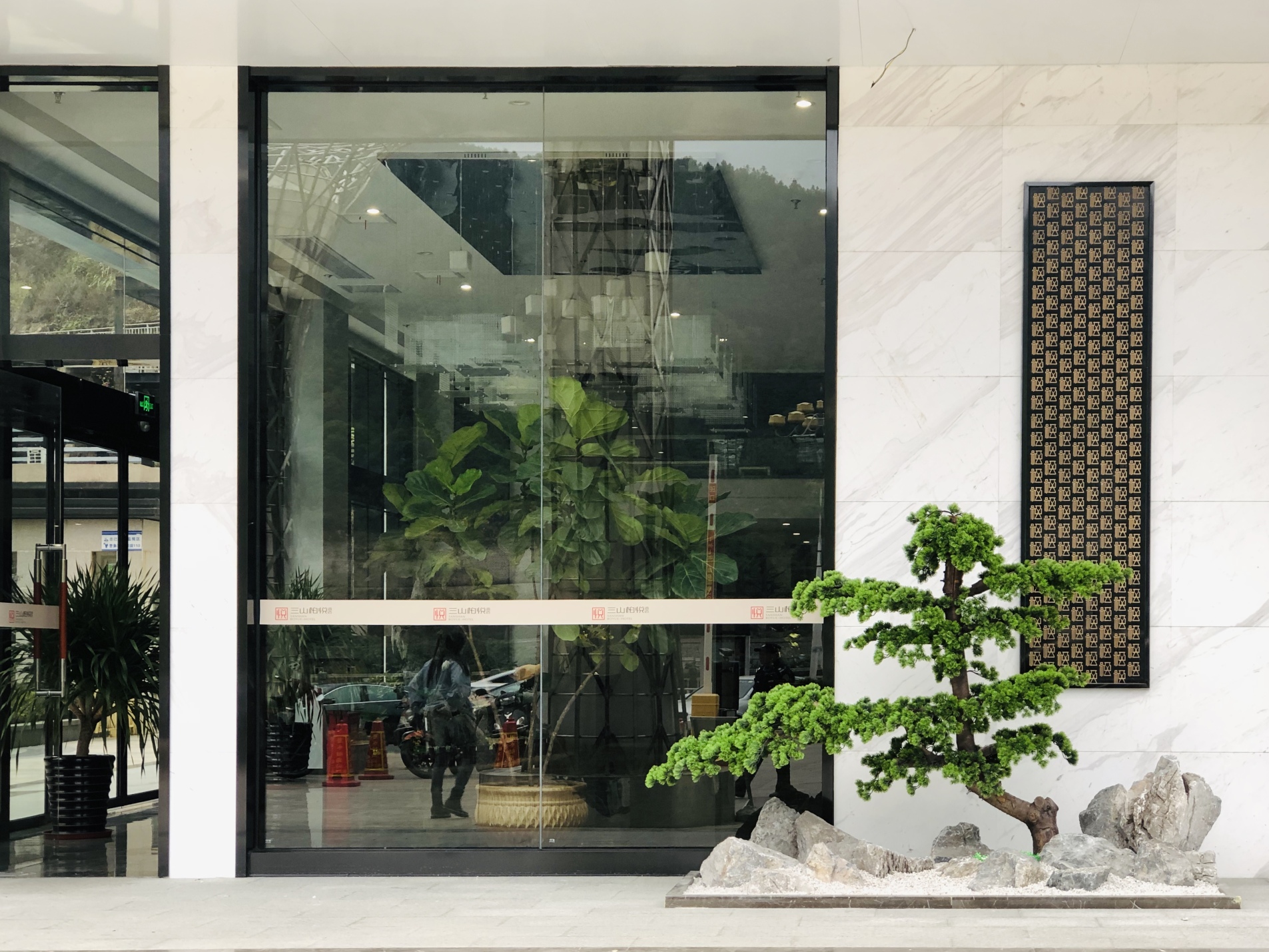 Sanshan Boyue Hotel Over view