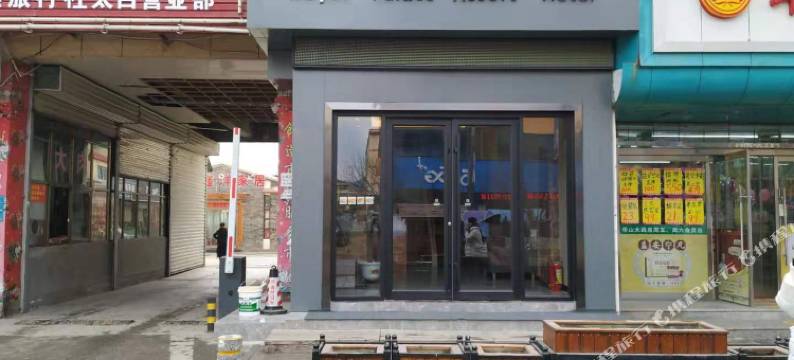 太白御苑度假酒店图片