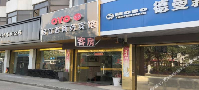 无锡倍宜客商务宾馆图片