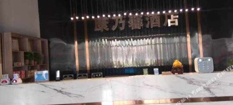 宜城康乃馨商务酒店图片