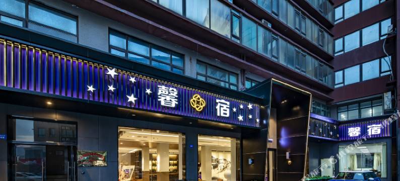 昆山馨宿酒店式公寓图片