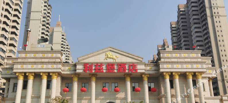 抚州利兹堡精品酒店图片