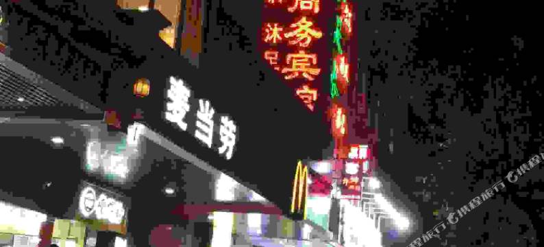 锦鑫商务宾馆(广州天河公园地铁站店)图片