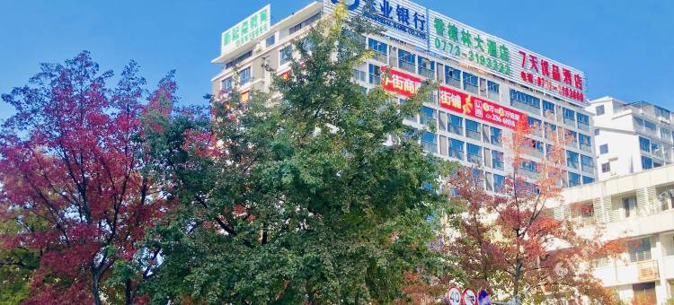 7天优品酒店(桂林广西师大国际会展中心店)图片