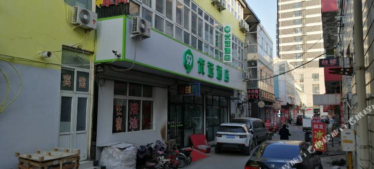 99优选酒店(固安汽车站店)图片