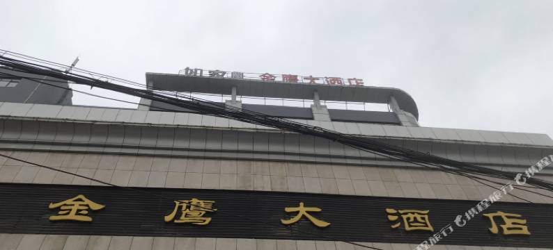 宝应金鹰大酒店(叶挺路店)图片
