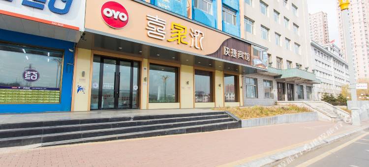 鹤岗鑫喜家浓宾馆图片