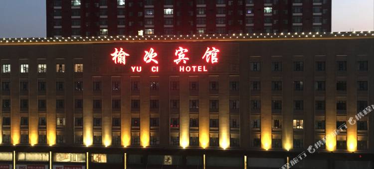 晋中榆次宾馆(榆次老城店)图片