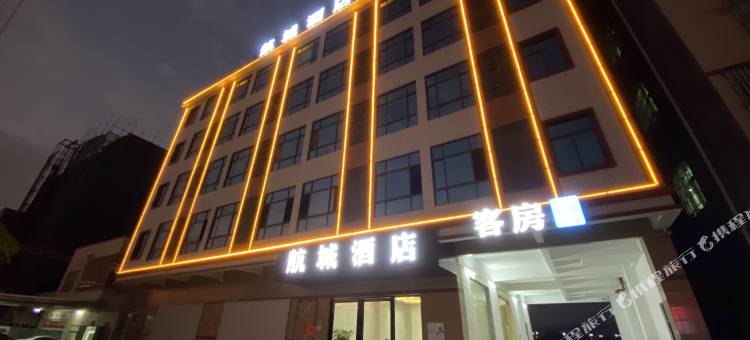 航程宾馆(惠州平潭机场店)图片