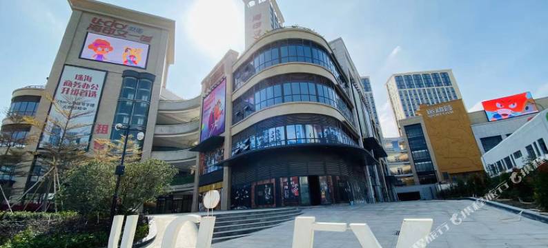 风木鸣缘公寓式酒店(珠海海印又一城店)图片