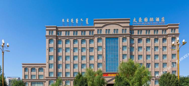 额济纳旗太豪国际酒店图片