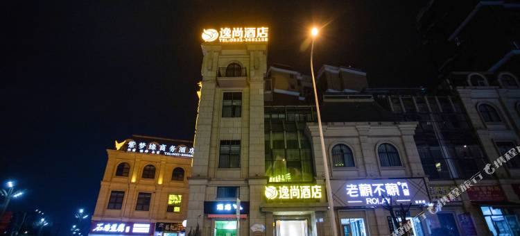 逸尚酒店(万象汇店)图片