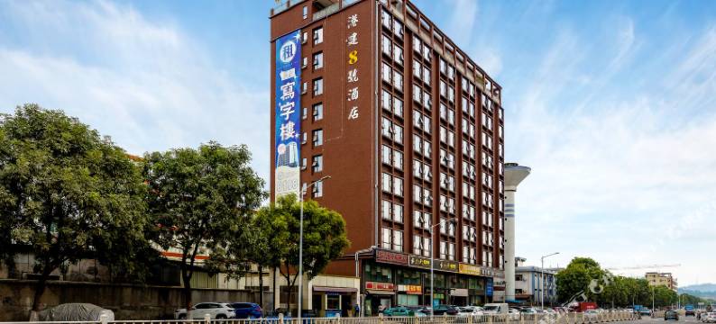 东莞港建8号酒店(隐贤山庄东莞东站店)图片