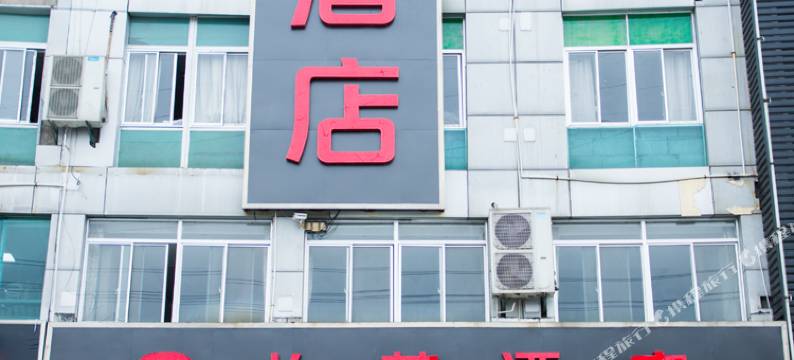 怡莱酒店(苏州吴江盛泽店)图片