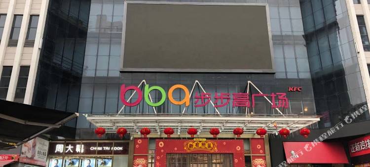 信和酒店(冷水江信和商业广场店)图片