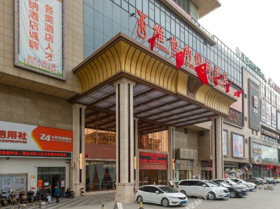 维也纳国际酒店廉江大道鑫源国际广场店