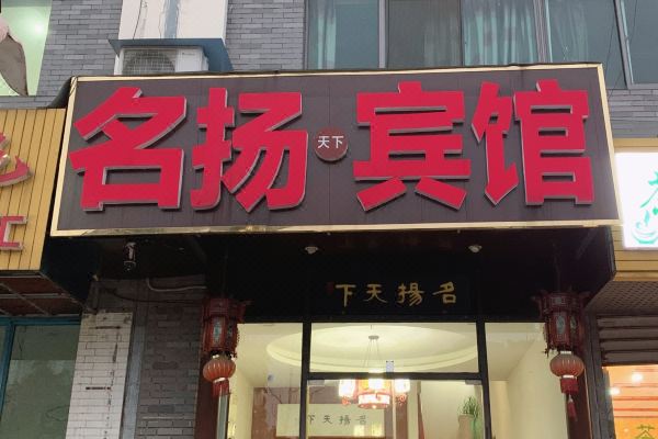 酒店图片