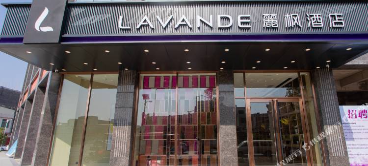 麗枫酒店(潮州恒德国际店)图片