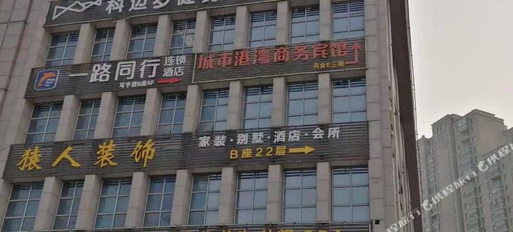 一路同行连锁酒店(合肥港汇广场店)图片