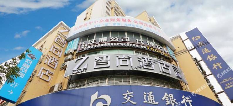 Zsmart智尚酒店(上海莘庄地铁站龙之梦店)图片