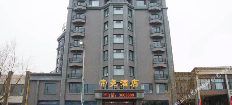 襄汾帝尧酒店图片