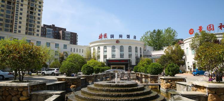 桐柏梅园国际饭店图片