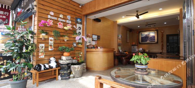 南投日月潭梦想家民宿图片