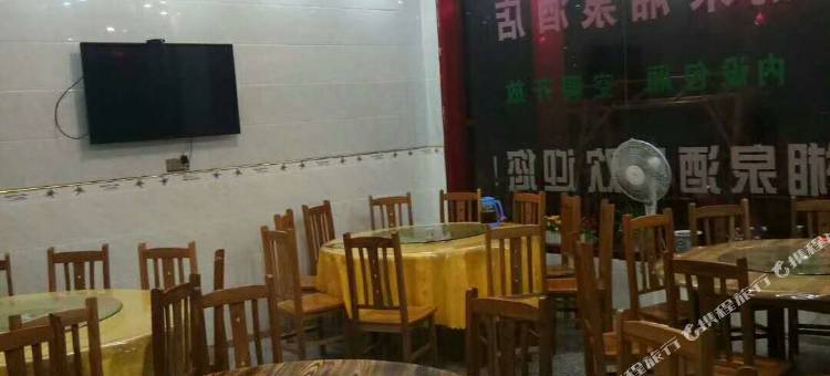 新宁湘泉山庄图片