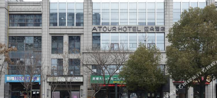 亚朵酒店(盐城市政府金鹰聚龙湖店)图片