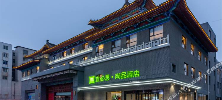宜必思尚品酒店(开封鼓楼开封府店)图片