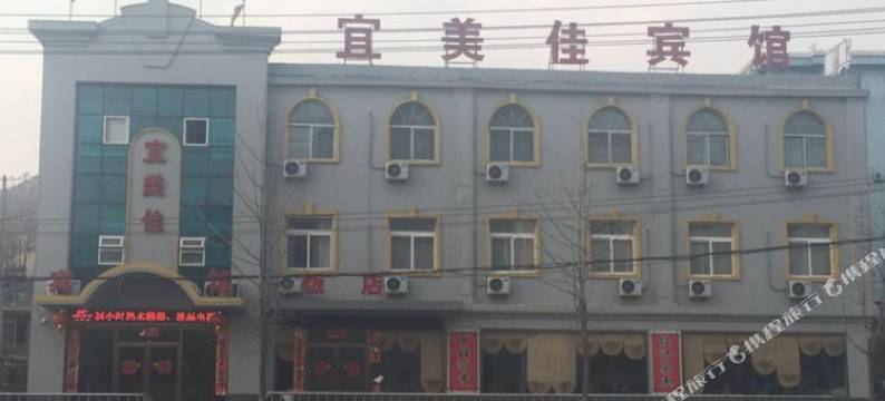 丹东宜美佳宾馆图片