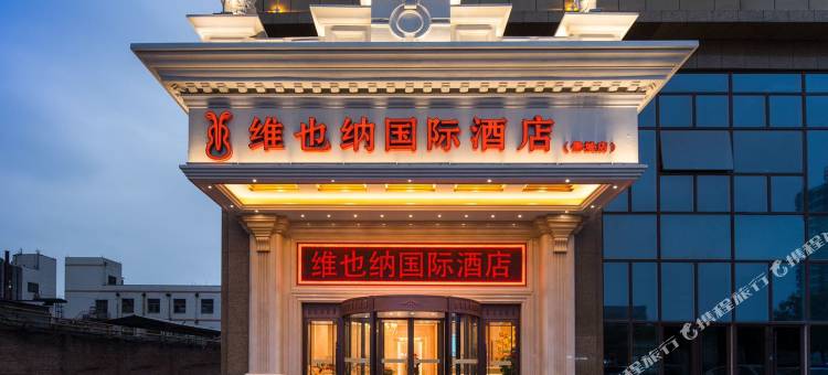 维也纳国际酒店(德州德城店)图片