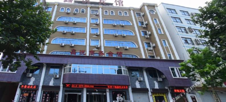 伊川鑫悦商务宾馆图片