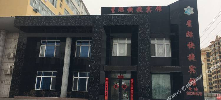汤原星际快捷宾馆图片