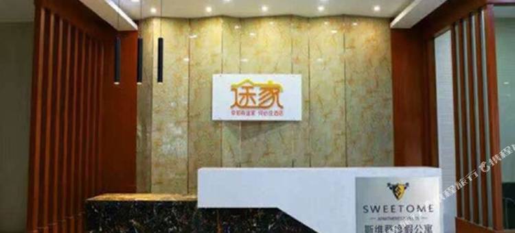 延边途家斯维登度假公寓图片