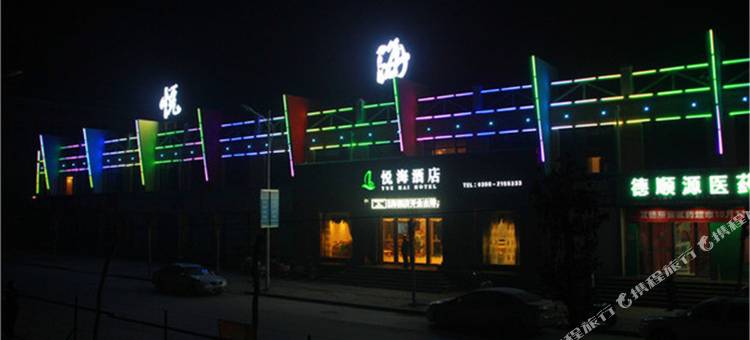 卢氏悦海酒店图片